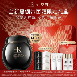 赫莲娜 黑绷带面霜 100ml