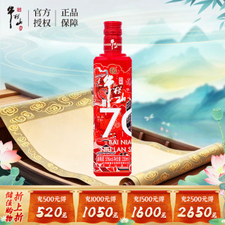 牛栏山 百年牛栏山 红方瓶 70 53%vol 清香型白酒 220ml 单瓶装