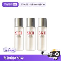 移动端：SK-II PITERA精华系列 护肤 精华液