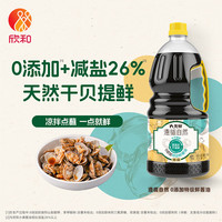 欣和 六月鲜特级鲜酱油 干贝提鲜 1.8L
