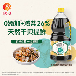 欣和 六月鲜特级鲜酱油 干贝提鲜 1.8L