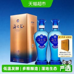 洋河 海之蓝 蓝色经典 42%vol 浓香型白酒