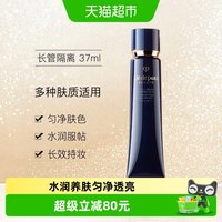 移动端、88VIP：CPB 光凝润采妆前霜