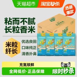 福临门 优选长粒香5kg*4大米共20公斤 苏北大米