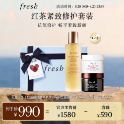 馥蕾诗 红茶紧致修护礼盒  150ml+30ml+30ml