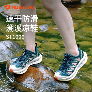 户外特工 ST1000 速干防滑 闪光银 43 溯溪鞋