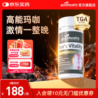 好健康 好T69玛咖片男性补品肾阳强壮锌硒蒺藜牛磺酸B6维生素60粒/瓶 玛咖片60粒