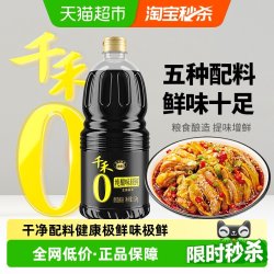 千禾 酱油0添加味极鲜1.52kg厨房调料生抽炒菜凉拌烹饪佐餐大瓶装