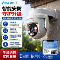 家用监控摄像头超清WIFI室内室外免流量AI智能无线防水防尘双360°无死角ABS材质双向通话全彩夜视