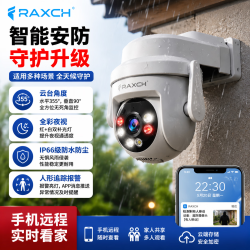 家用监控摄像头超清WIFI室内室外免流量AI智能无线防水防尘双360°无死角ABS材质双向通话全彩夜视