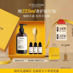欧舒丹 防断发 洗发露  500ml