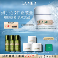 LA MER 愈龄云绒霜 轻盈型精华乳霜 60ml