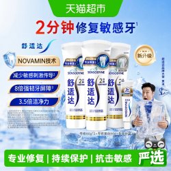 舒适达 专业修复牙膏