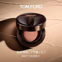 TOM FORD T气垫 轻透柔雾持妆气垫粉底液 #0.7 PEARL 12g