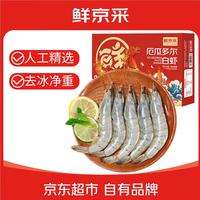 鲜京采 厄瓜多尔白虾 30-40只 1.65kg