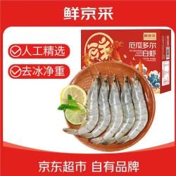 鲜京采 厄瓜多尔白虾 30-40只 1.65kg