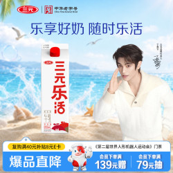 三元 鲜活牛乳 950ml