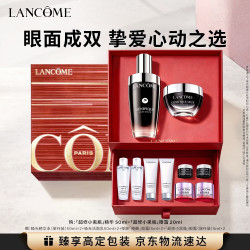 兰蔻 润泽细嫩眼周 护肤品套装  50ml+20ml