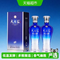 洋河 天之蓝42度480ml*2瓶绵柔浓香型白酒多粮酿造口感柔和香醇