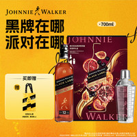尊尼获加 12年 黑牌 调和 苏格兰威士忌 40%vol 700ml 调酒师礼盒