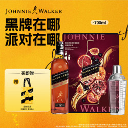 尊尼获加 12年 黑牌 调和 苏格兰威士忌 40%vol 700ml 调酒师礼盒