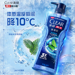 清扬 男士平衡控油沐浴露 冰凉酷爽 600g