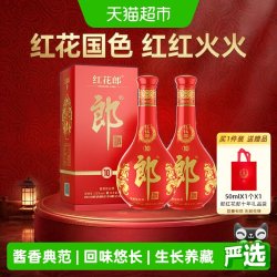 郎酒 红花郎10 53%vol 酱香型白酒