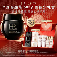 赫莲娜 黑绷带面霜 100ml
