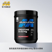 移动端：肌肉科技 营养补剂 锌镁肌酸-300g-混合水果味（保质期到26年10月15日）