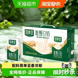 豆本豆 唯甄豆奶 原味 250ml*24瓶