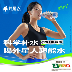 alienergy 外星人 WAVE风味水 电解质柠檬味 600mL*30瓶 功能饮料