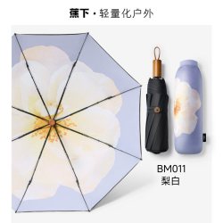 蕉下 Black系列 8骨三折晴雨伞