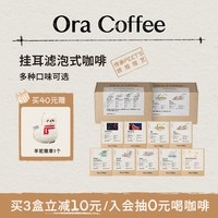 移动端：瑰夏云南黑咖挂耳咖啡