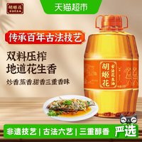 88VIP：胡姬花 古法花生油 6.08L*2桶
