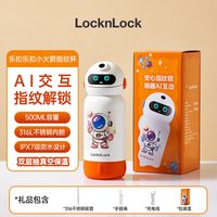 移动端：LOCK&LOCK 蓝牙指纹解锁 保温杯