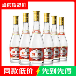 汾酒 高度 清香型白酒  裸瓶装 475ml 53度