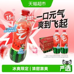 元气森林 西瓜绵绵冰味气泡水 480ml*15瓶