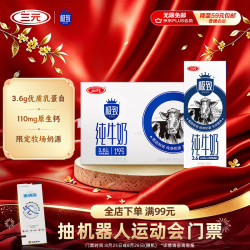 三元 极致 3.6g乳蛋白 纯牛奶 250ml*16盒