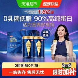 汤臣倍健 父亲节礼物汤臣倍健旗舰蓝罐蛋白粉臻钻蛋白质粉增强免疫力0乳糖