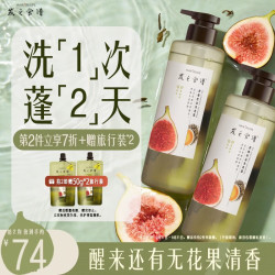 发之食谱 无花果蓬松洗发水 530ml