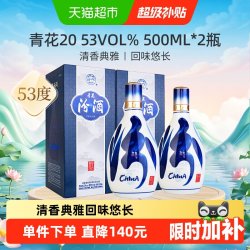 汾酒 口粮酒 清香型白酒