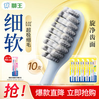 狮王 护龈 牙刷  2支