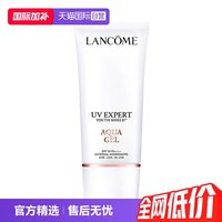 移动端：兰蔻 小白管 轻透水漾防晒乳 SPF50 PA++++ 50ml