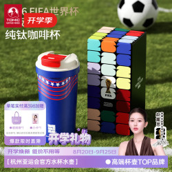 特美刻 纯钛咖啡杯 蓝色 保温杯