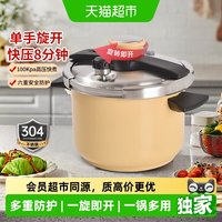 移动端、88VIP:双喜 夹钳式304不锈钢压力锅大容量家用燃气电磁炉通用防爆高压锅