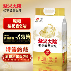 柴火大院 溯源五常稻花香2号大米 5kg