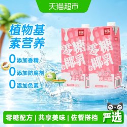 菲诺 零糖小椰乳 植物蛋白饮料 2000ml