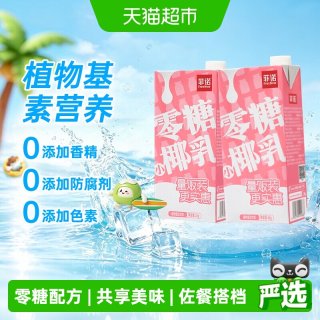 移动端、88VIP：菲诺 零糖小椰乳 植物蛋白饮料 2000ml