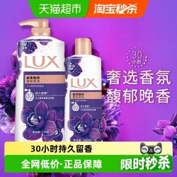 力士 奢宠香氛沐浴乳 幽莲魅肤 1kg+350g