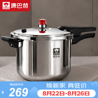 康巴赫 高压锅304不锈钢压力锅防爆快煮家用大容量8L